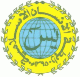 Insan Islamic Assembly