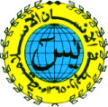 INSAN ISLAMIC ASSEMBLY